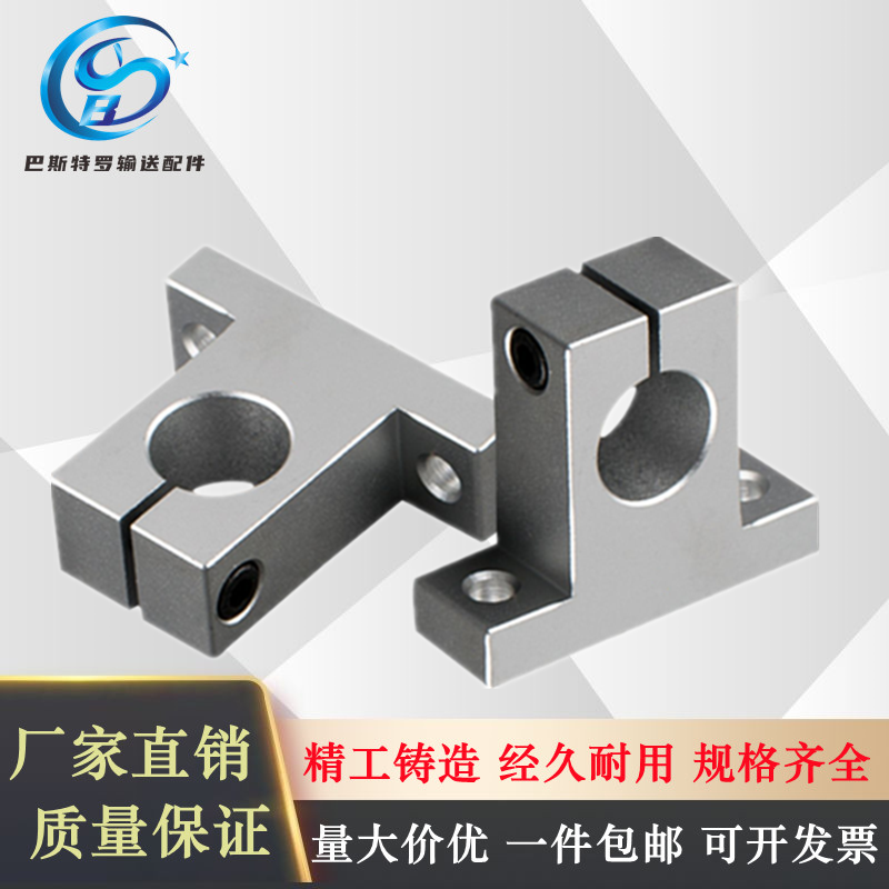 SK立式支撑座光杆立柱固定座铝合金轴座T型支座光轴夹锁紧固定块