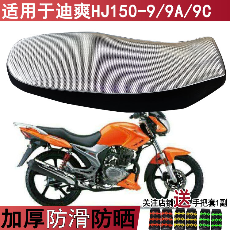 防水摩托车坐垫套适用于