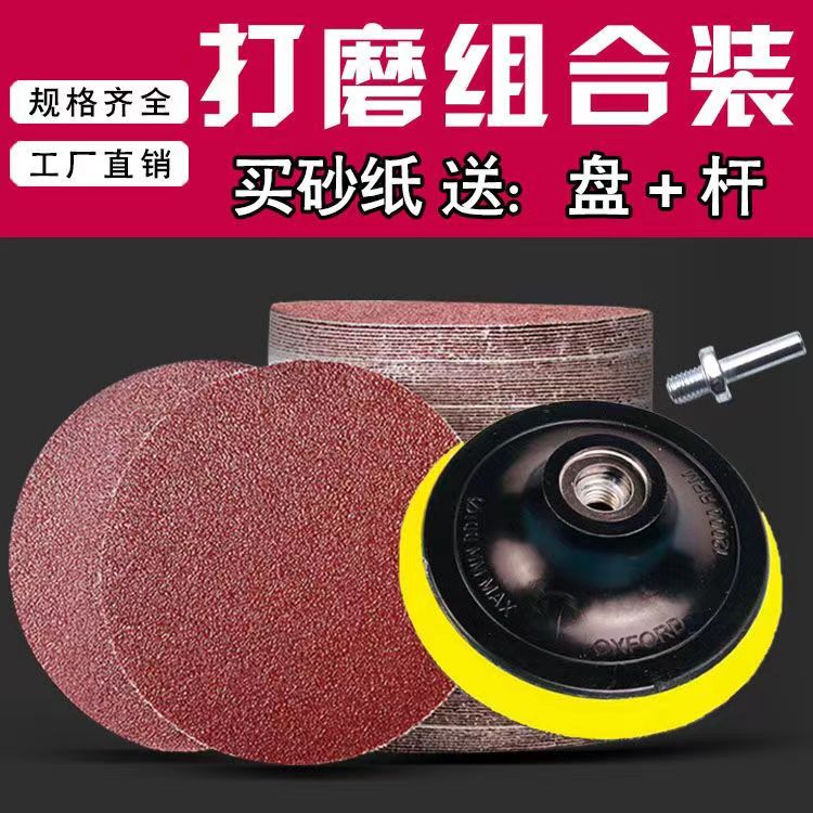 4寸圆形植绒砂纸片手电钻角磨机磨光抛光打磨自粘式木工沙纸磨片*