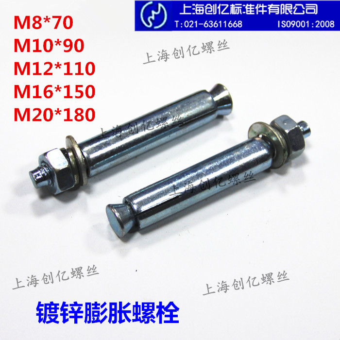 特价国标镀锌膨胀螺栓铁