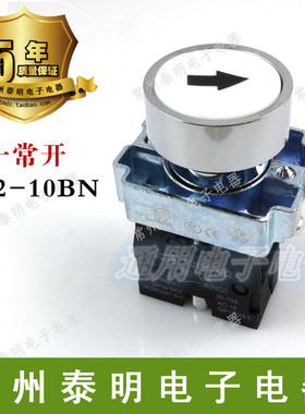 一佳点动开关XB2-10BN电源开关 按钮开关自复位白色带箭头 孔22mm
