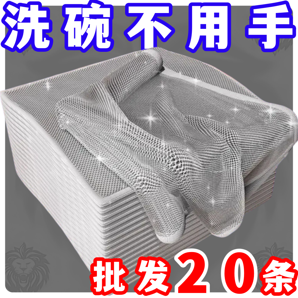 钢丝抹布金属丝双面速干不沾油清洁洗碗耐磨网格灶台刷锅除垢家用