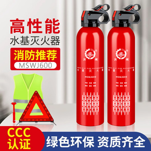车载灭火器小型便携式车用家用600ml水基灭火器3C消防认证耐高温