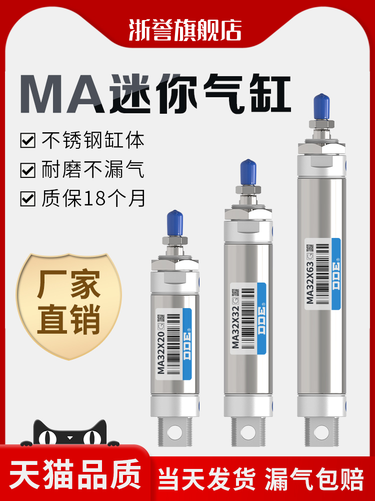 MA小型气动不锈钢迷你气缸16/20/25/40X25/50/75/125/175/200-S