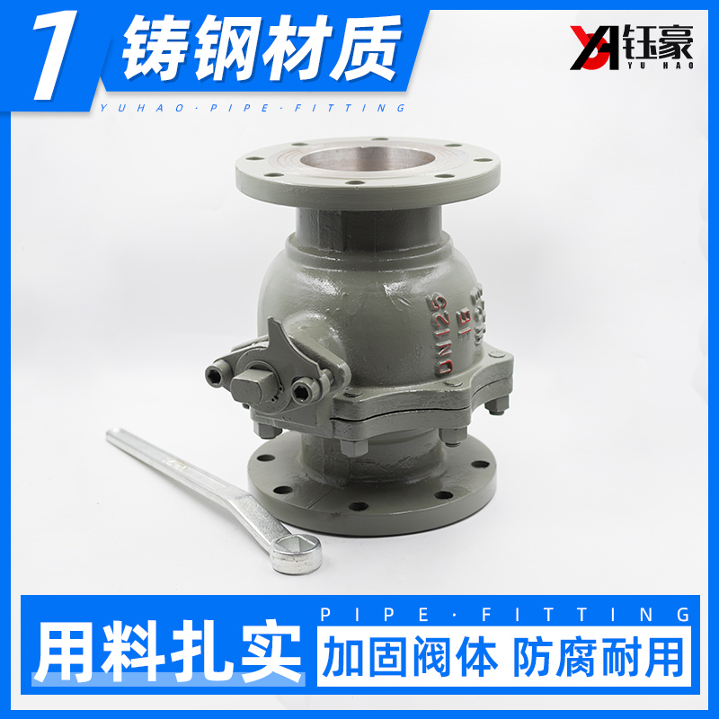 铸钢法兰球阀高温蒸汽走