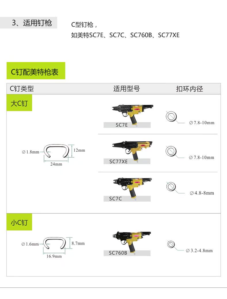不锈钢气动钉枪型小座椅