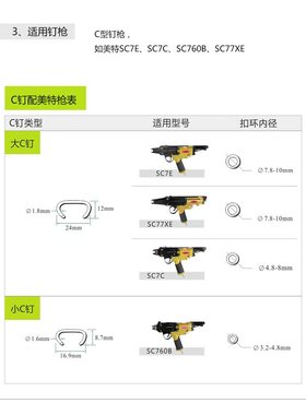 不锈钢SC7E气动钉枪SC7C型SC760B小C17钉座椅养殖笼假山沙发大C24