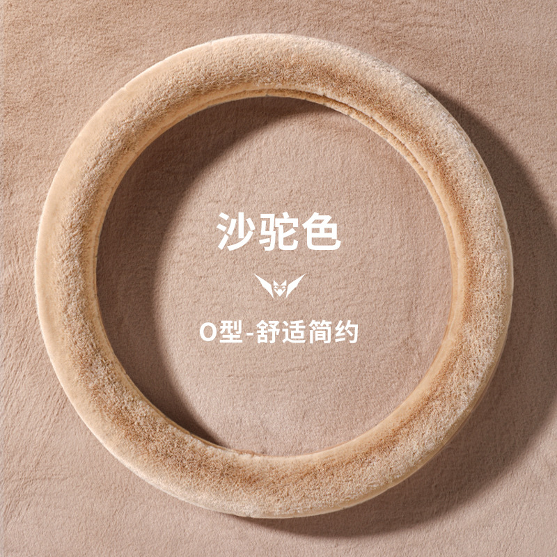 方向盘套冬季毛绒通用时尚保暖加热车把套光板简约车载内饰保护套