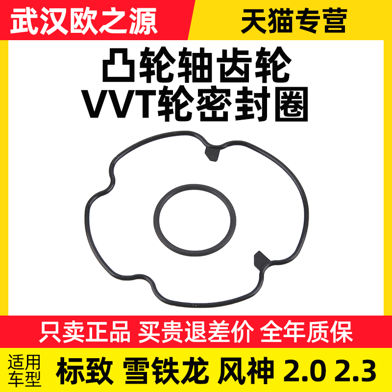 适配东风标致世嘉凯旋凸