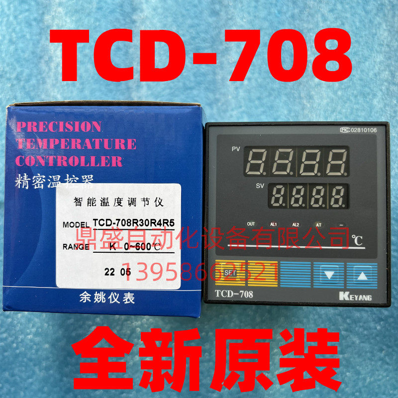 KEYANG科洋 TCD-708温度调节仪 TCD-708R30R4R5 精密温控器温控表