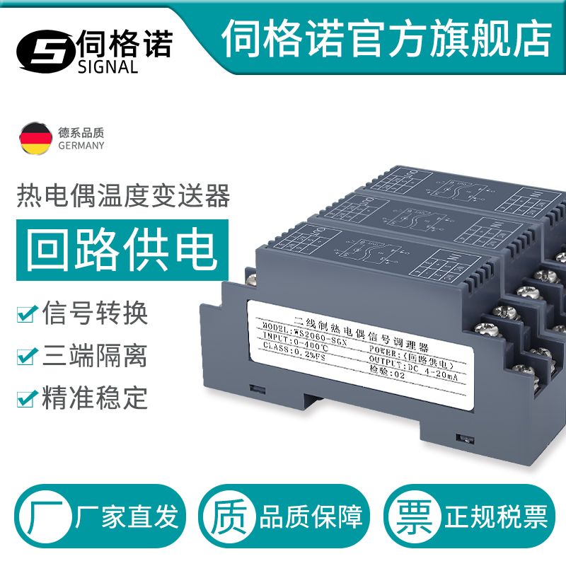 WS2060二线制热电偶温度变送器隔离模块KJES型转换4-20mA回路供电