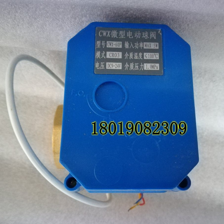 CWX-60P微型电动球阀铜 CR03 DC9-24V内螺纹电动阀DN15 20 25 32