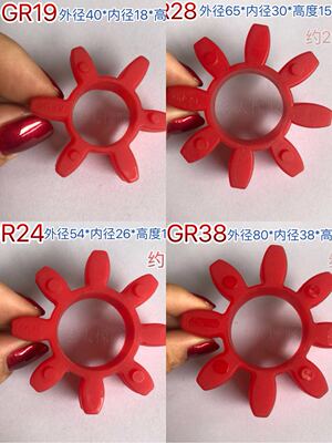 聚氨酯GR42星型联轴器GS八角缓冲垫空压机连轴器梅花垫接牙连轴轮