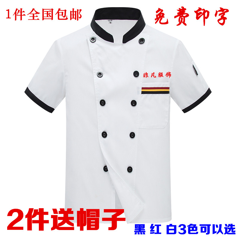 餐饮厨师工作服男女短袖