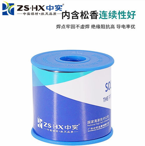 中实有铅锡线高品质焊含