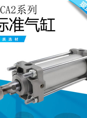 铝制标准气缸CA2系列CA263/80/100*25/50/75/100/125/150/175/200