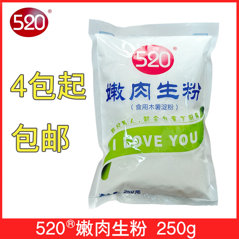 520嫩肉生粉 250g嫩肉粉松肉粉厨房调味 蓬松爽腌制烧烤里脊肉