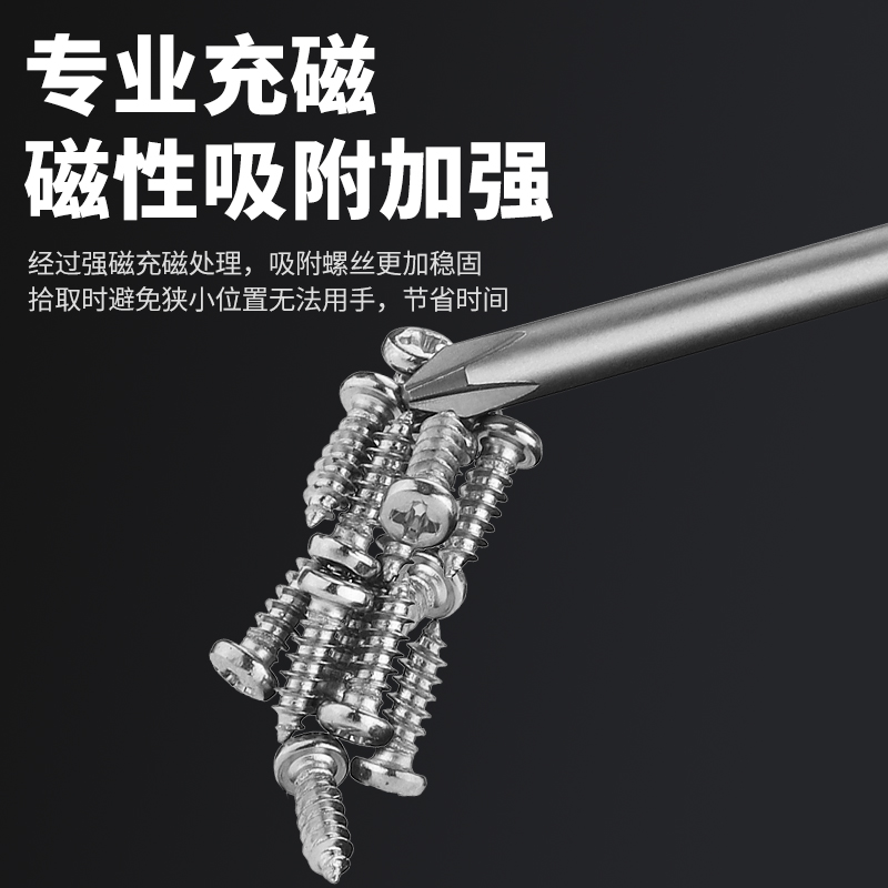 品尚批头螺丝十字钢柄钻