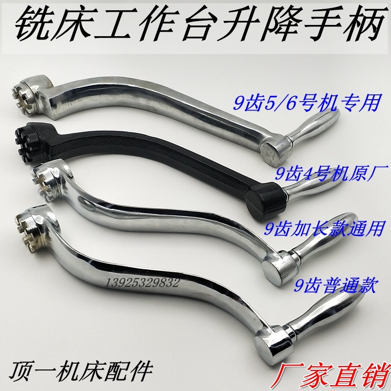 铣床配件工作台升降手柄 曲柄大橄榄进给上下扳手9齿摇锣床把手,农用物资,苗木固定器/支撑器,淘宝优惠券,粉丝福利购,淘宝优惠卷