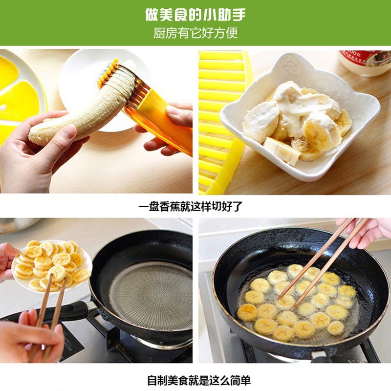 香蕉切片器分割创意火腿