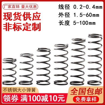 弹簧钢大小弹簧压力压簧弹簧定做压缩弹簧回位Y型簧线径0.2-4.0mm
