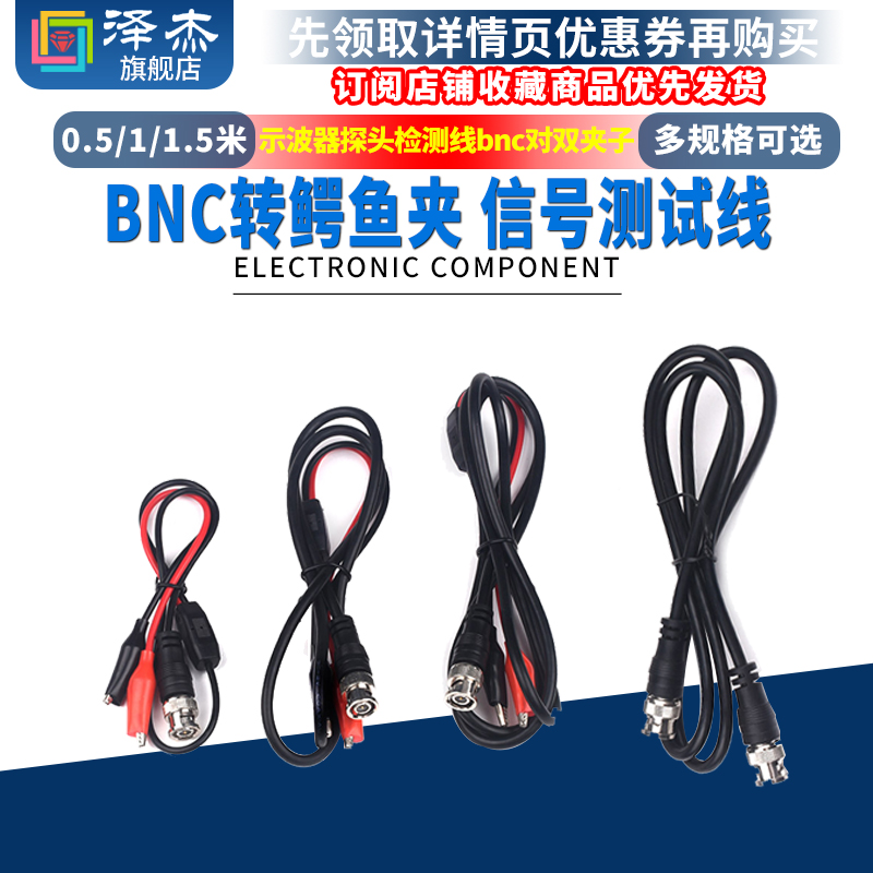 BNC转鳄鱼夹bncQ9信号测试线示波器探头检测线bnc对双夹子 公对公