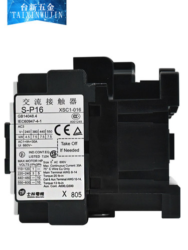 原装正品士林可逆式接触