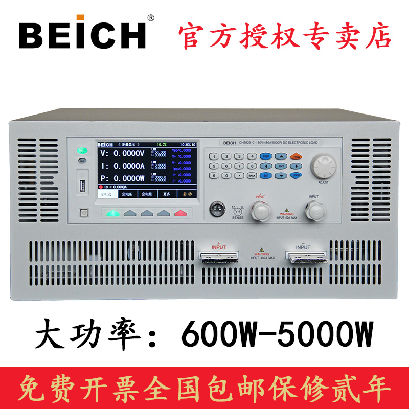 贝奇CH9810A CH9811A CH9812A CH9813A程控可编程直流电子负载仪