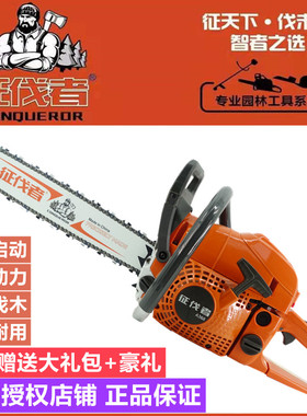 原装正品征伐者油锯进口配置A325/A350/A358/A368大功率伐木油锯