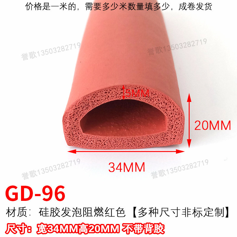 34*20硅胶半圆空心耐高温D型实心防撞隔音胶条抗老化耐腐蚀密封条,办公设备/耗材/相关服务,其它,淘宝优惠券,粉丝福利购,淘宝优惠卷