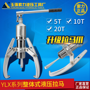 新款 20T轴承拉马工具三爪拉马 整体式 液压拉马单钩双孔拔轮器5T