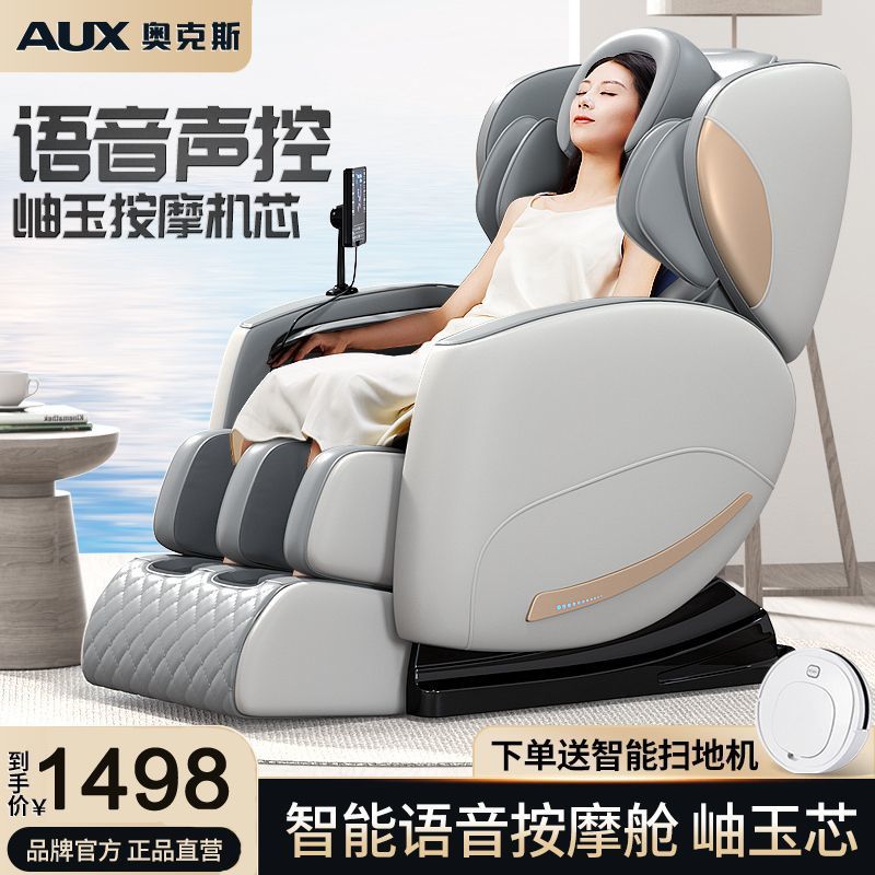 家用全身新款按摩椅太空