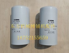 徐工压路机液压油滤芯  YX1122 SF-6721 液压油 滤芯 滤清器配件
