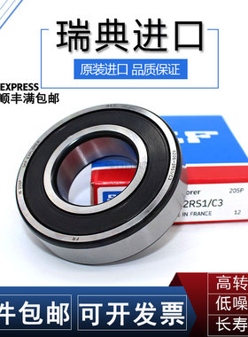 进口SKF轴承6012 6013 6014 6015 6016 6017 2Z 2RS1/C3 高速专用