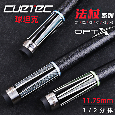 球坦克法杖OPTX系列台球杆新款AVID前肢科技球杆中式八球杆九球杆
