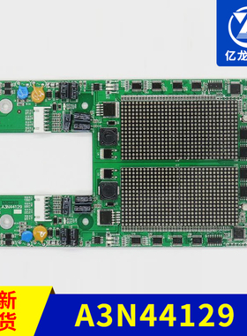 YA3N44124奥的斯快速SWEET 电梯外呼显示点阵板A3N44129电梯配件