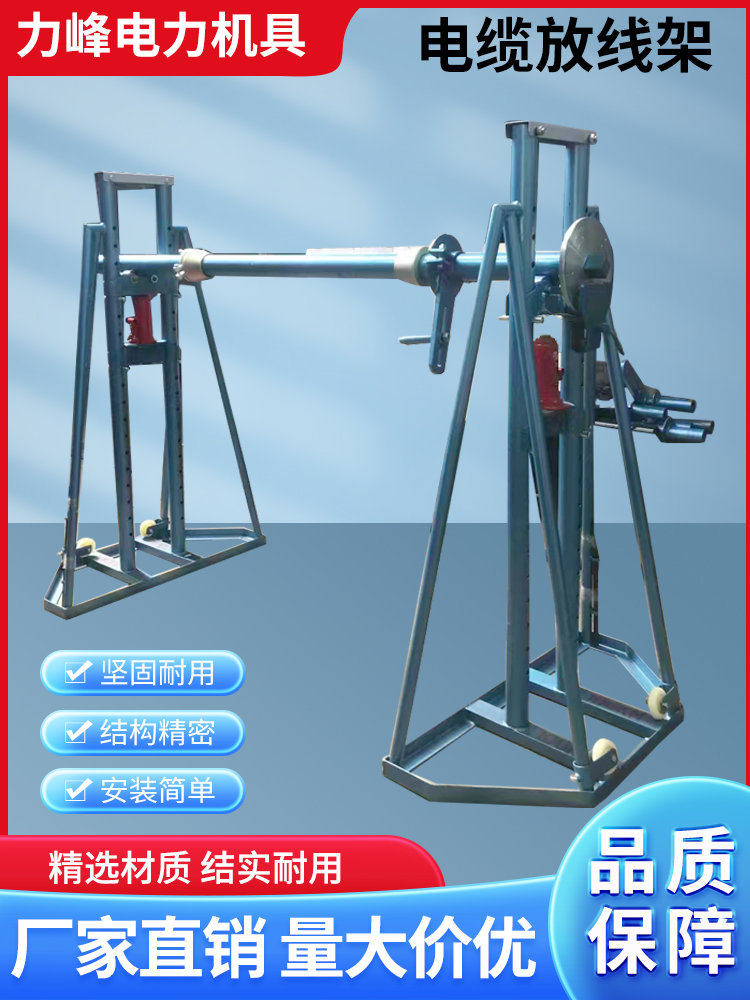 10吨刹车电缆放线架电动电缆螺旋折叠放线架刹车制动放线架带制动