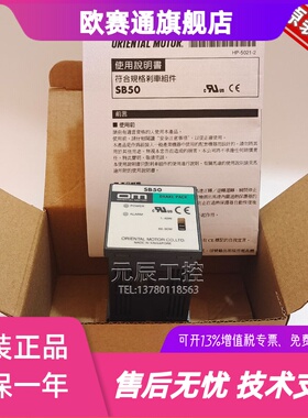 原装东方电机调速器SB50 SB50W SBR501/502 SBMR501/502 BMP502H