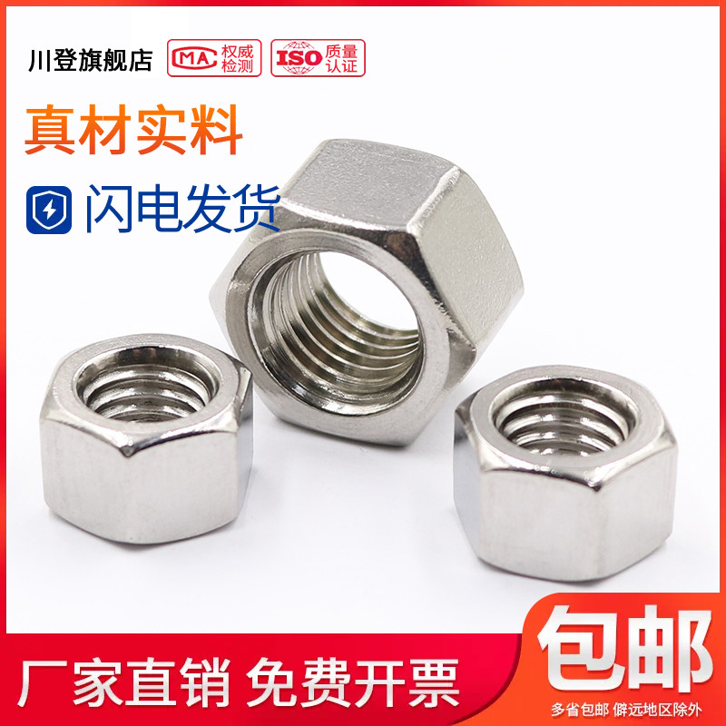 304不锈钢加厚六角螺母GB6175加高加长螺丝帽M5M6M8M10M12M14-M56