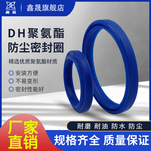 DHS型防尘液压油缸油封 耐磨耐压耐温双向活塞杆聚氨酯密封圈