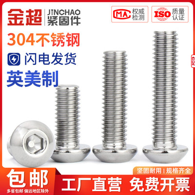金超不锈钢美制圆头盘内