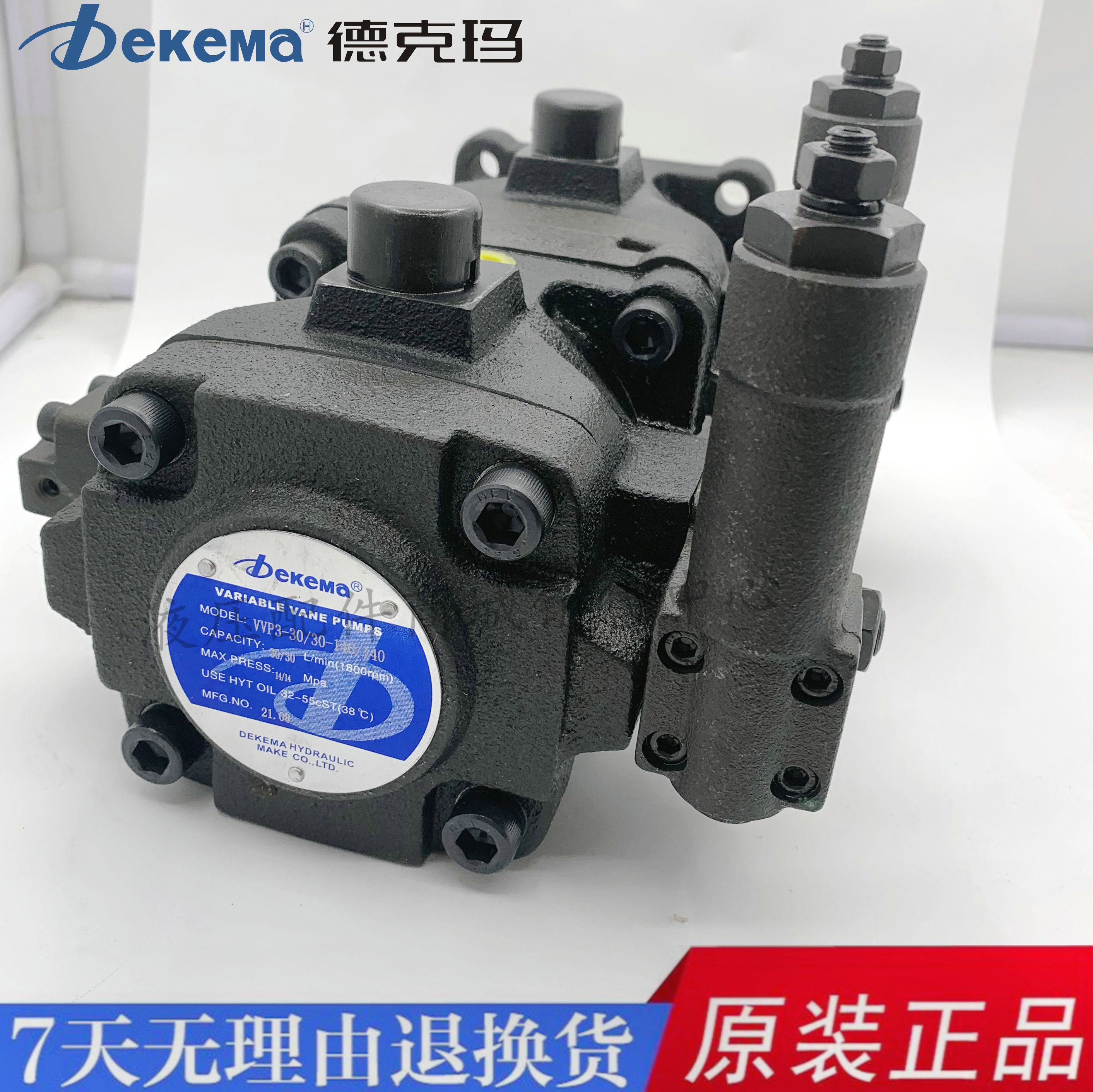Dekema德克玛液压VVP3-30/30-140/140 VVP3-40/40140/140