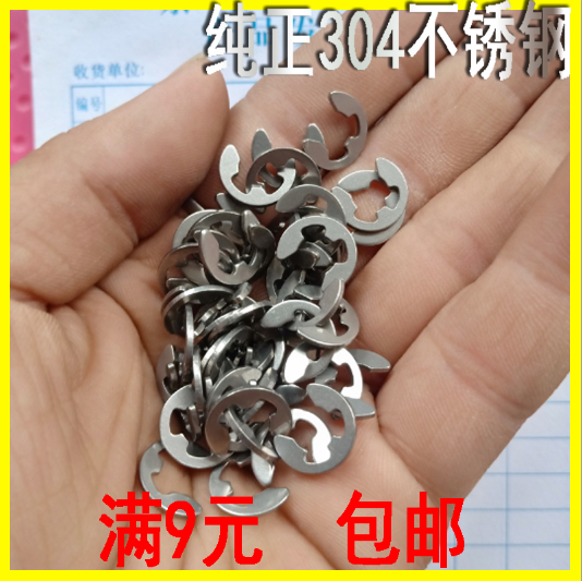 不锈钢型轴卡开口挡圈簧