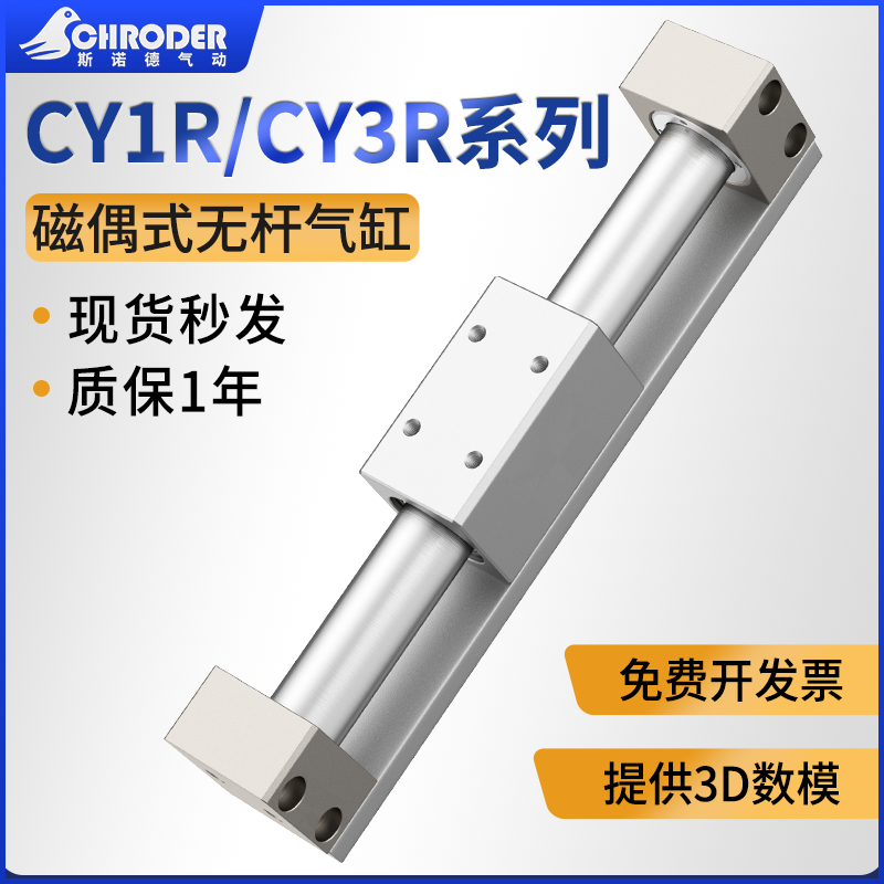 SMC款磁藕式CY3R/CY1R无杆气缸10/15/20/25/32/40-200/300-2000