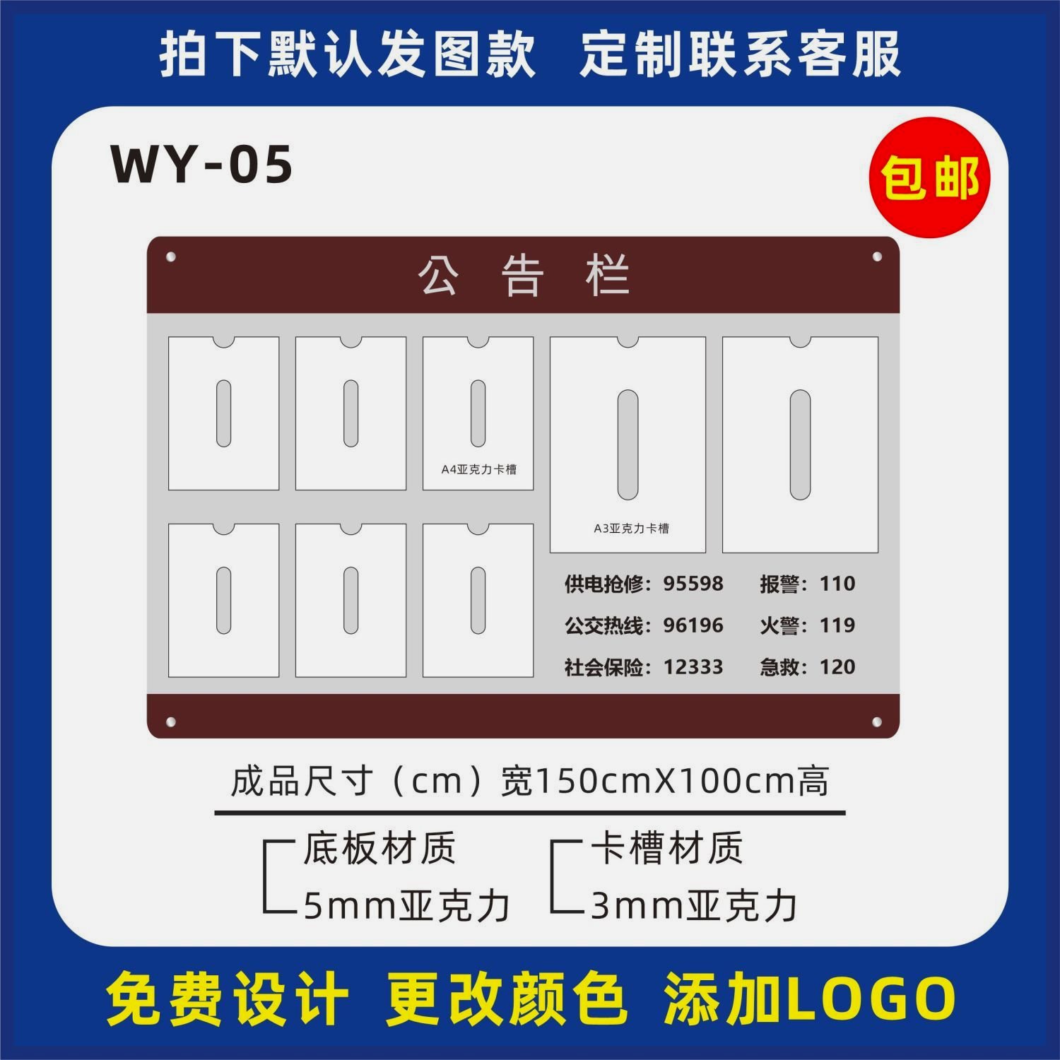 亚克力公告栏墙贴卡槽物