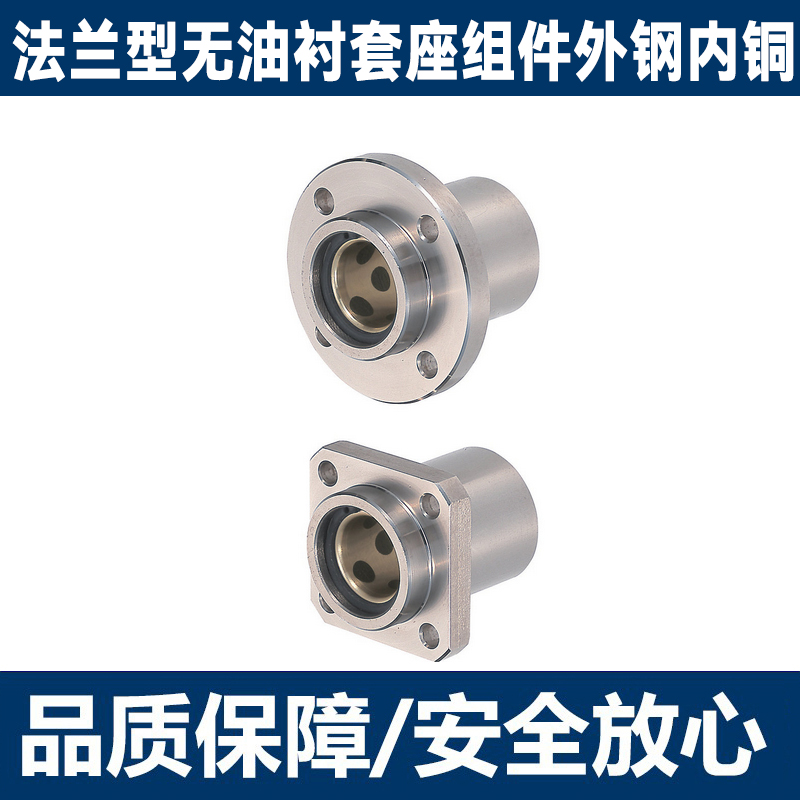 MFKW/MFMS无油衬套MFMW/MFNW-s12 s16 s20 s25 s30 s40/s10/8/s35