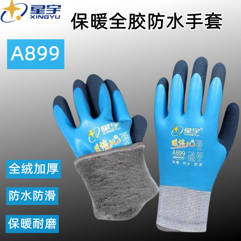 星宇A899正品冬季加厚加绒保暖防寒防冻冷库钓鱼橡胶防水棉手套,童装/婴儿装/亲子装,儿童演出服,淘宝优惠券,粉丝福利购,淘宝优惠卷