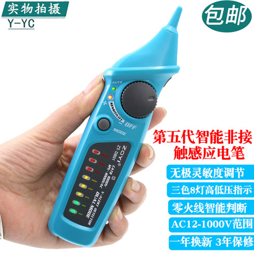 众仪多功能非接触式感应