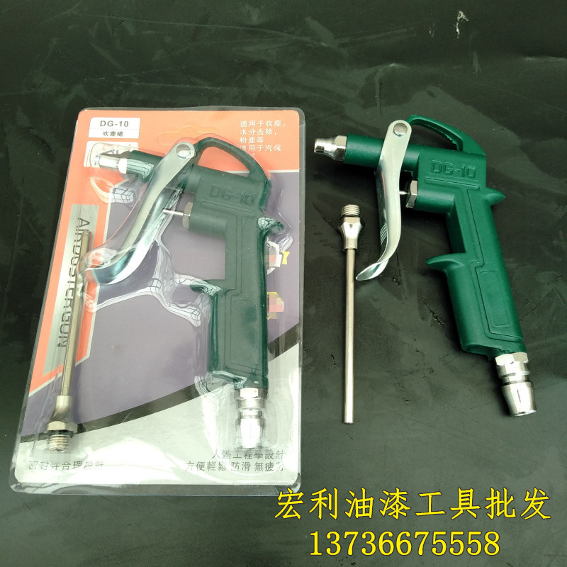 博皓吹尘枪气炝风喷动高