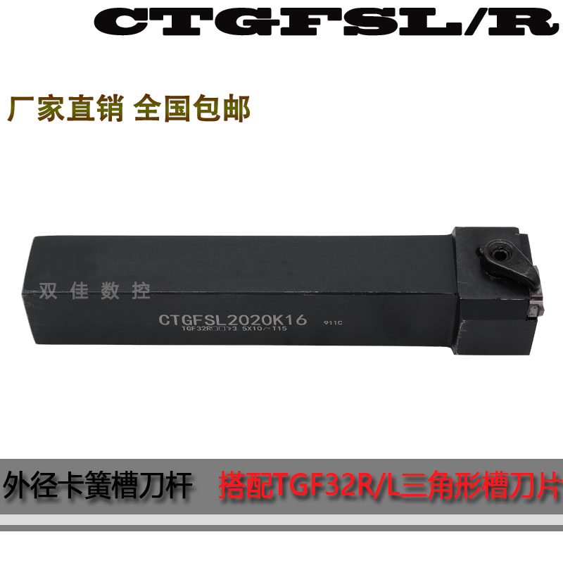 横装排刀外圆卡簧槽杆浅